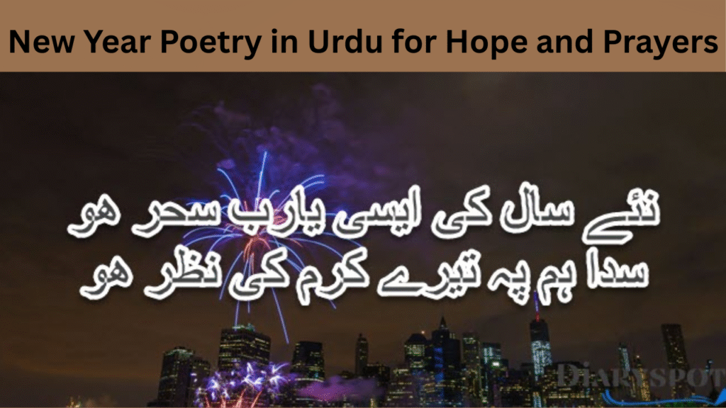 New Year Poetry in Urdu for Hope and Prayers