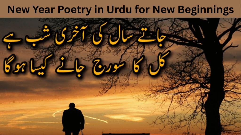 New Year Poetry in Urdu for New Beginnings