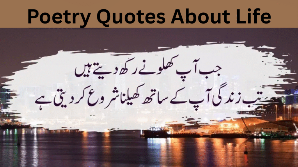 Poetry Quotes About Life