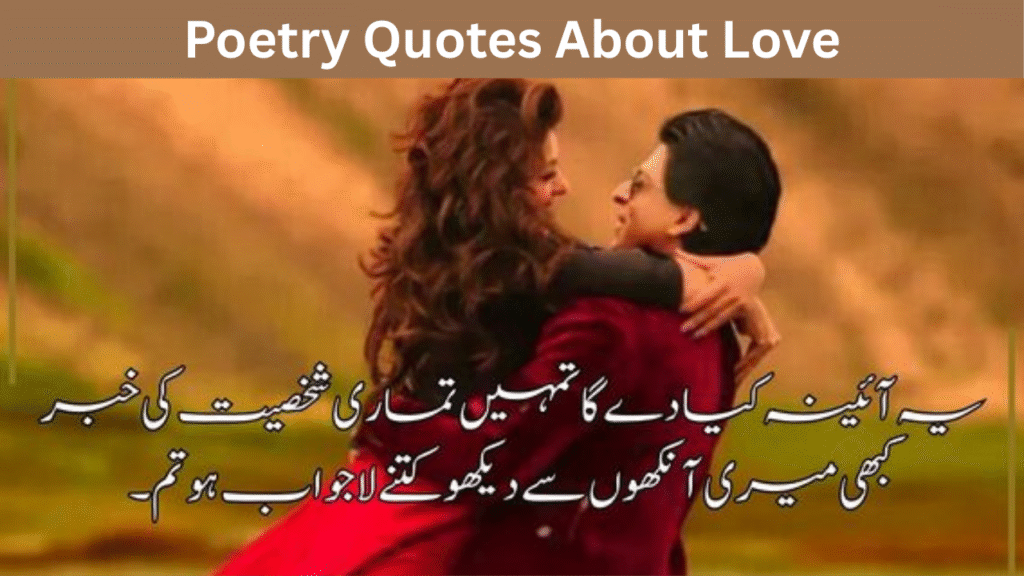 Poetry Quotes About Love