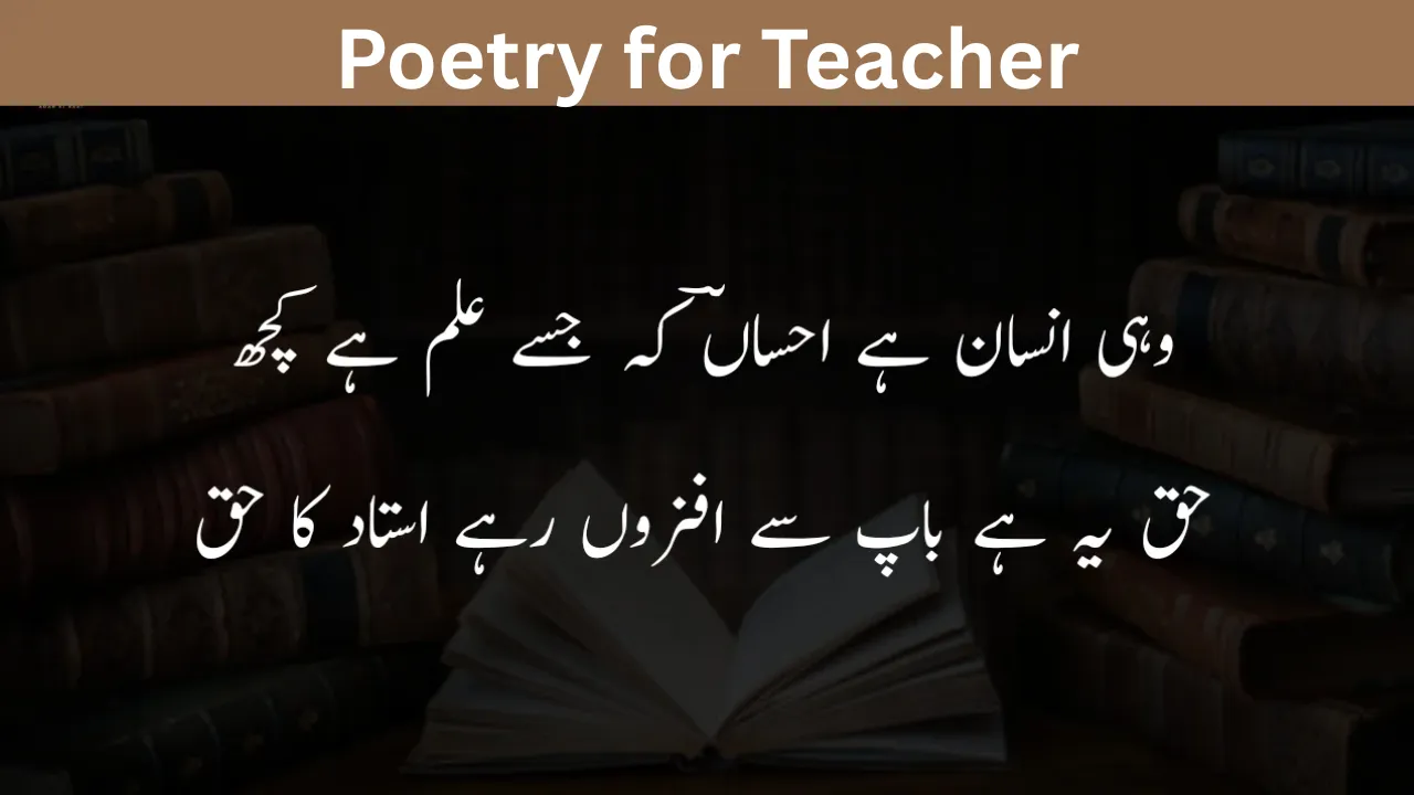 Poetry for Teacher