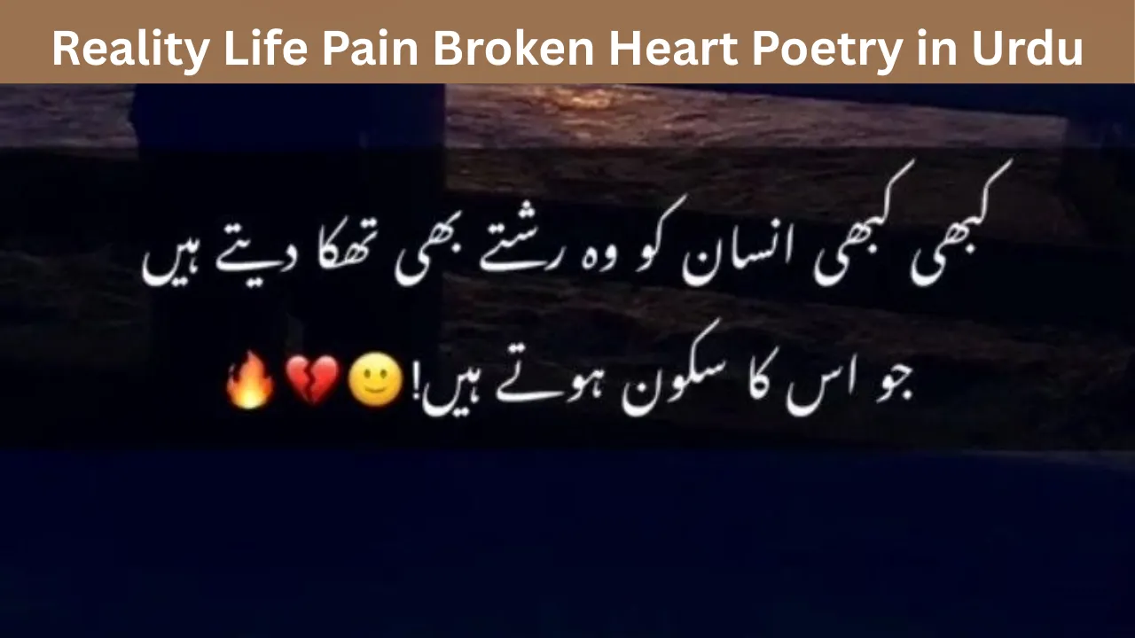 Reality Life Pain Broken Heart Poetry in Urdu
