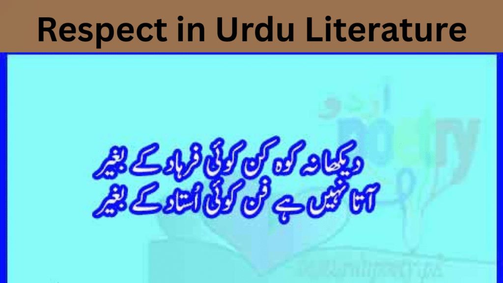 Respect in Urdu Literature