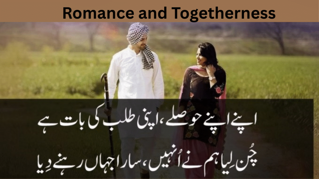 Romance and Togetherness