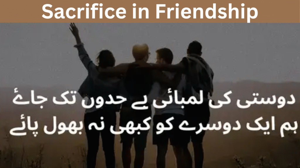 Sacrifice in Friendship