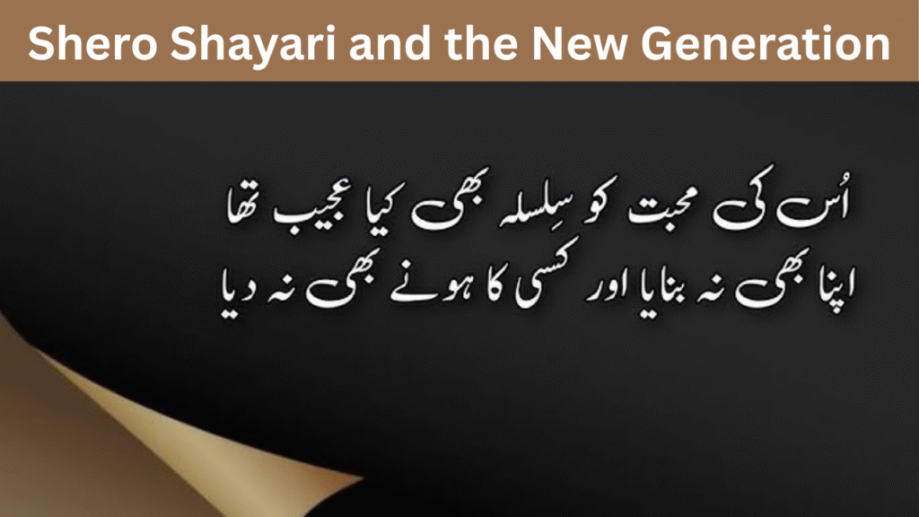 Shero Shayari and the New Generation