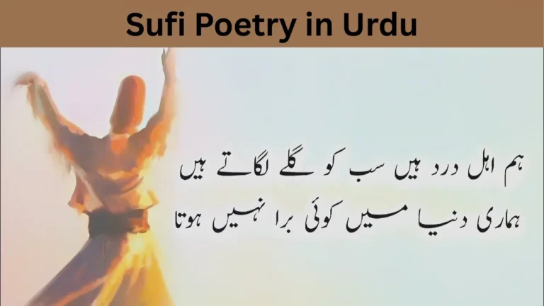 Sufi Poetry in Urdu