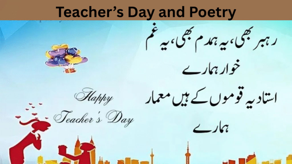 Teacher’s Day and Poetry