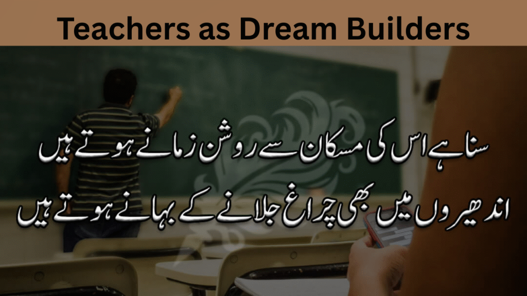 Teachers as Dream Builders