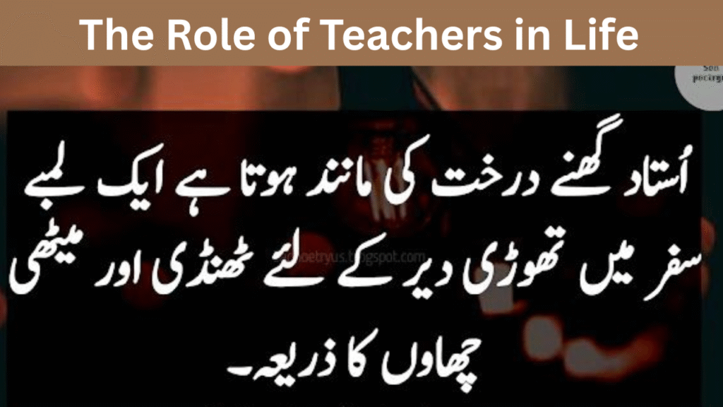 The Role of Teachers in Life