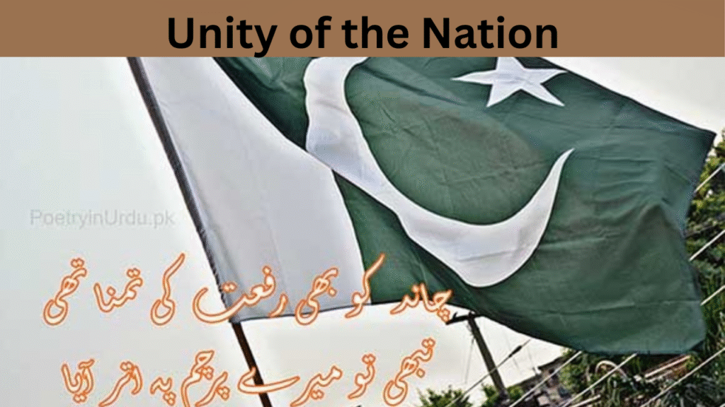 Unity of the Nation