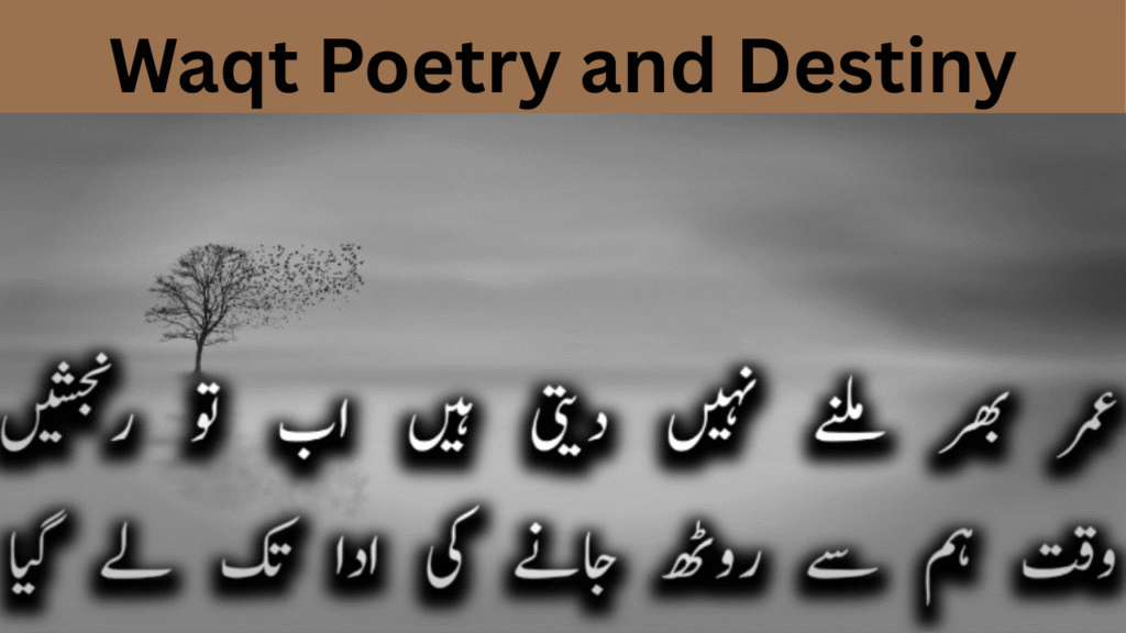 Waqt Poetry and Destiny