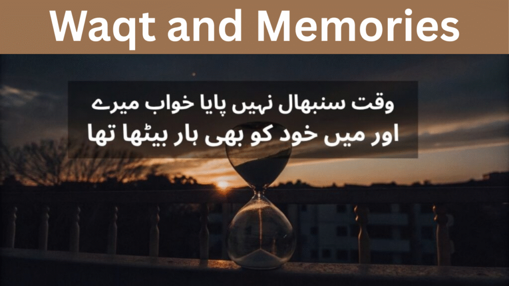 Waqt and Memories