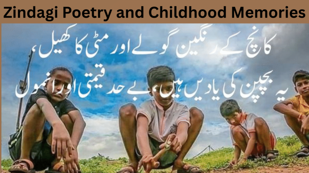 Zindagi Poetry and Childhood Memories