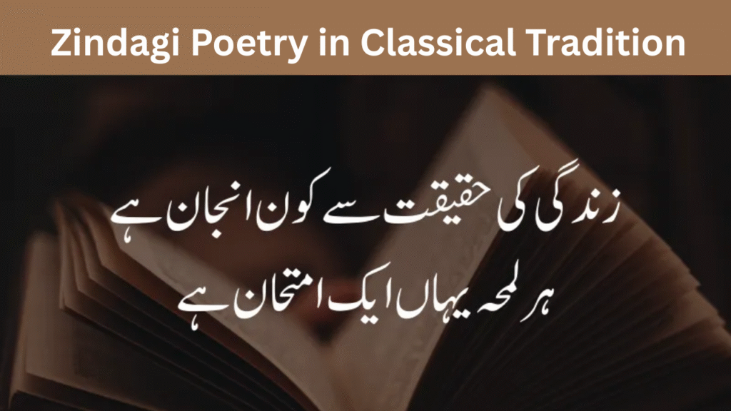 Zindagi Poetry in Classical Tradition