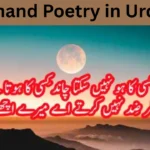 Chand Poetry in Urdu