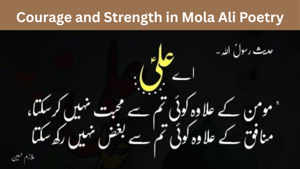 Courage and Strength in Mola Ali Poetry