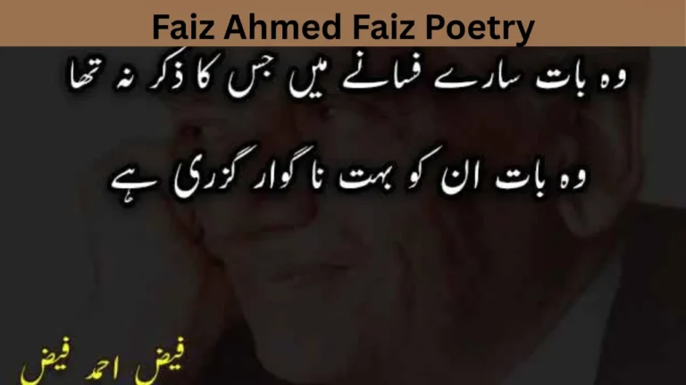 Faiz Ahmed Faiz Poetry
