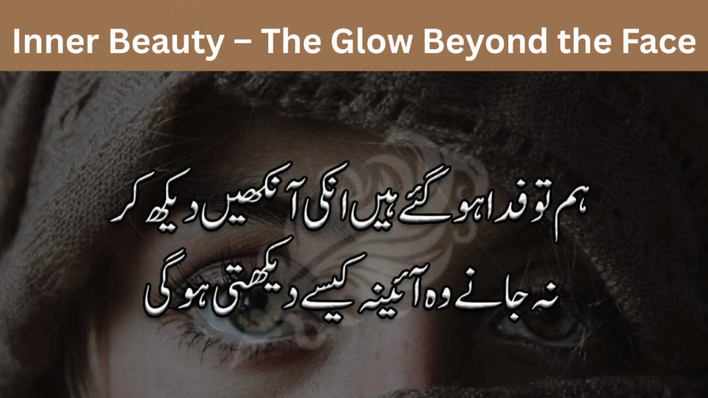 Inner Beauty – The Glow Beyond the Face