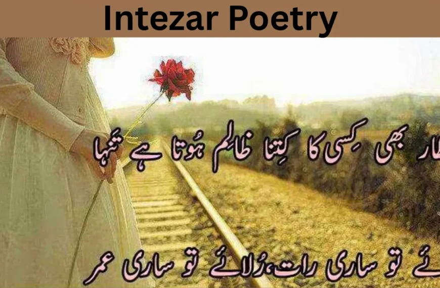 Intezar Poetry