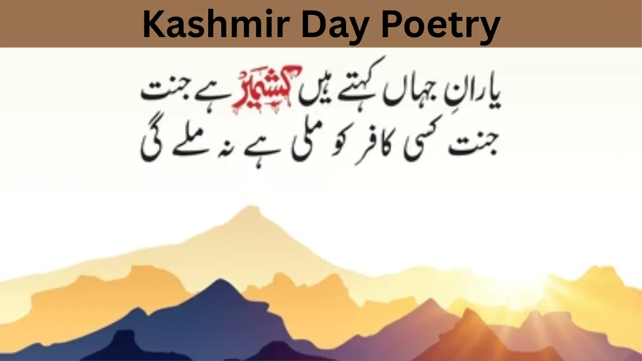 Kashmir Day Poetry