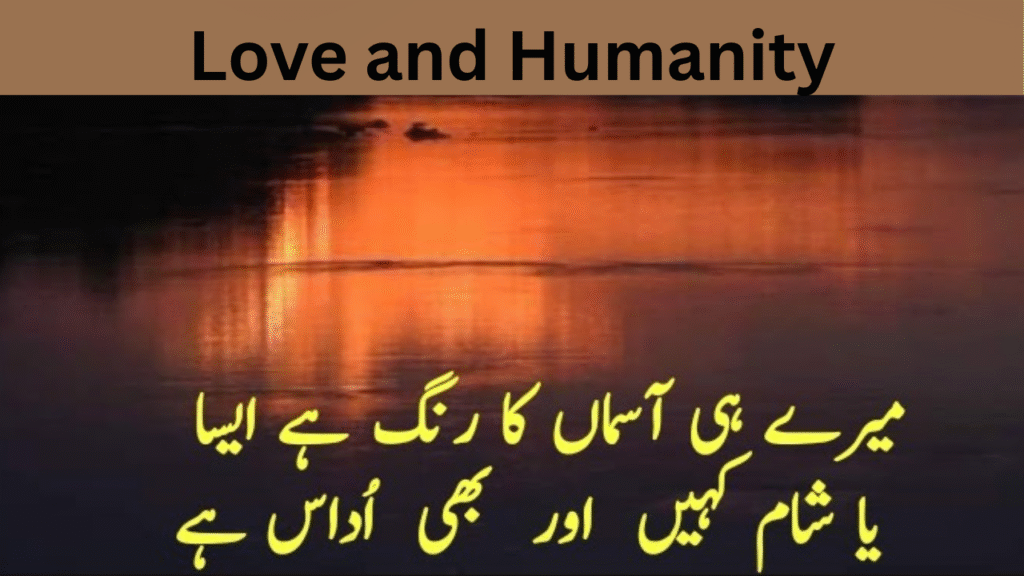 Love and Humanity