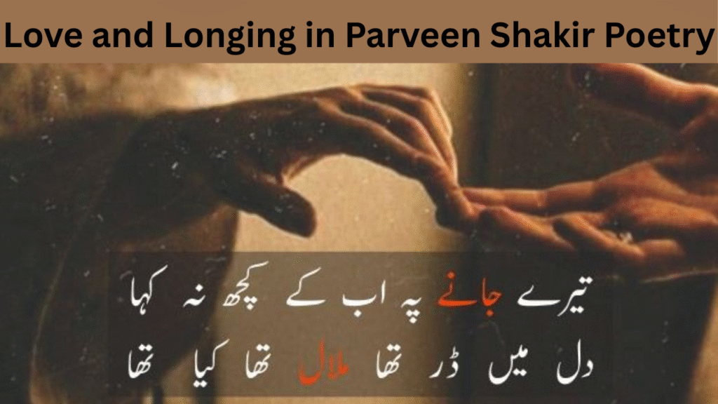 Love and Longing in Parveen Shakir Poetry