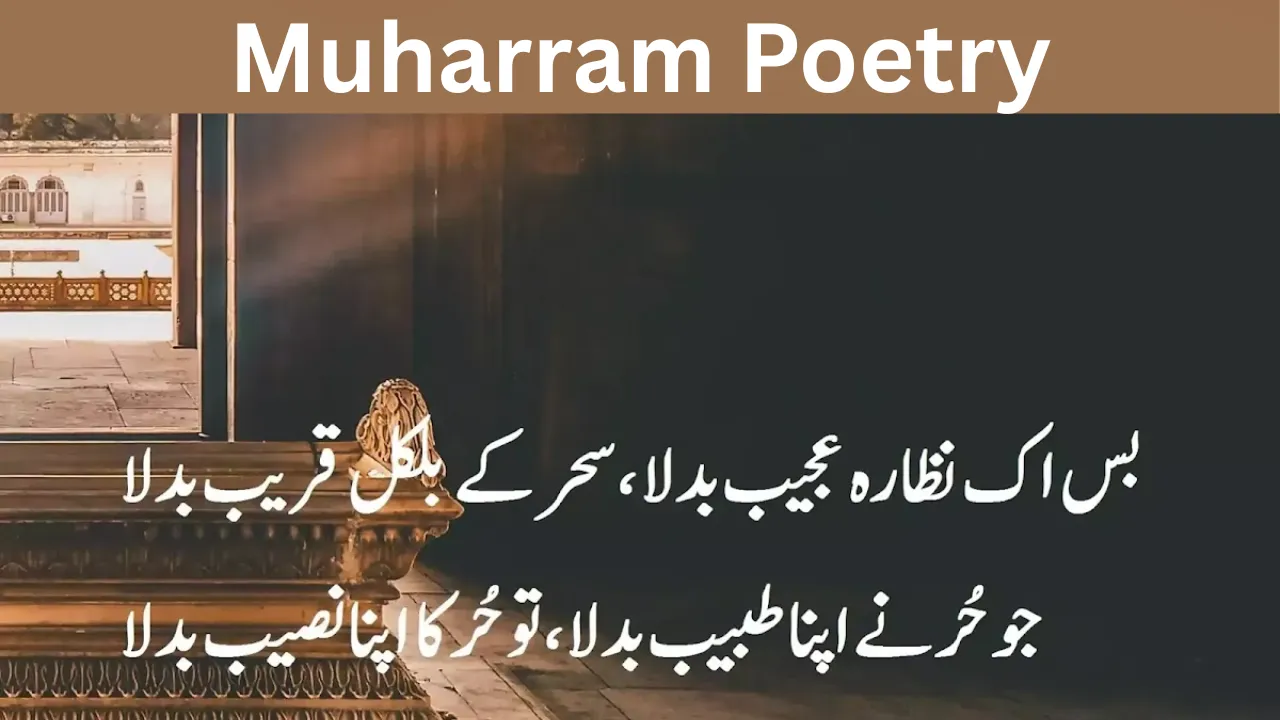 Muharram Poetry