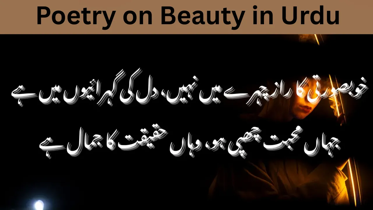 Poetry on Beauty in Urdu