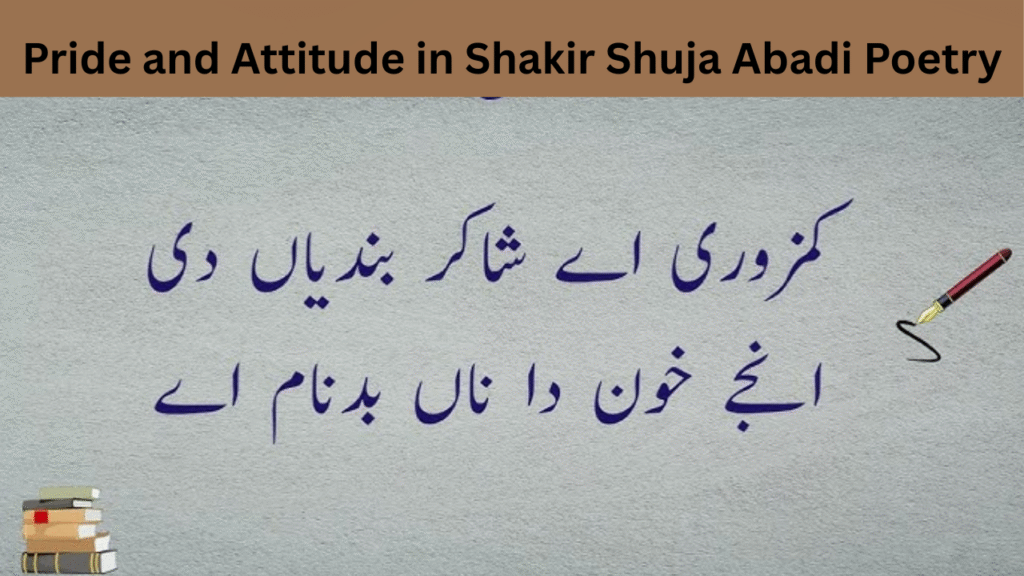 Pride and Attitude in Shakir Shuja Abadi Poetry