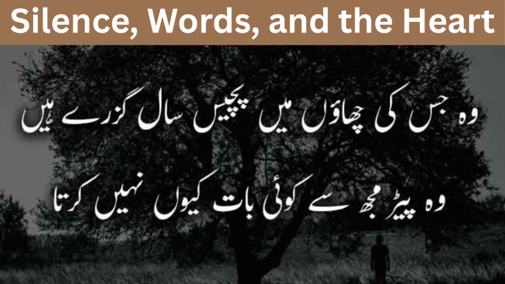 Silence, Words, and the Heart