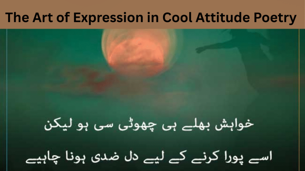 The Art of Expression in Cool Attitude Poetry