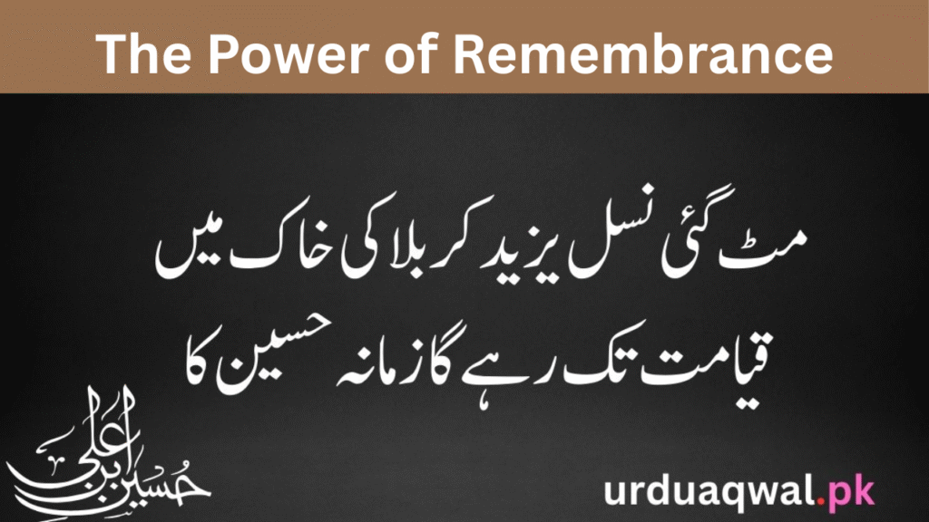 The Power of Remembrance