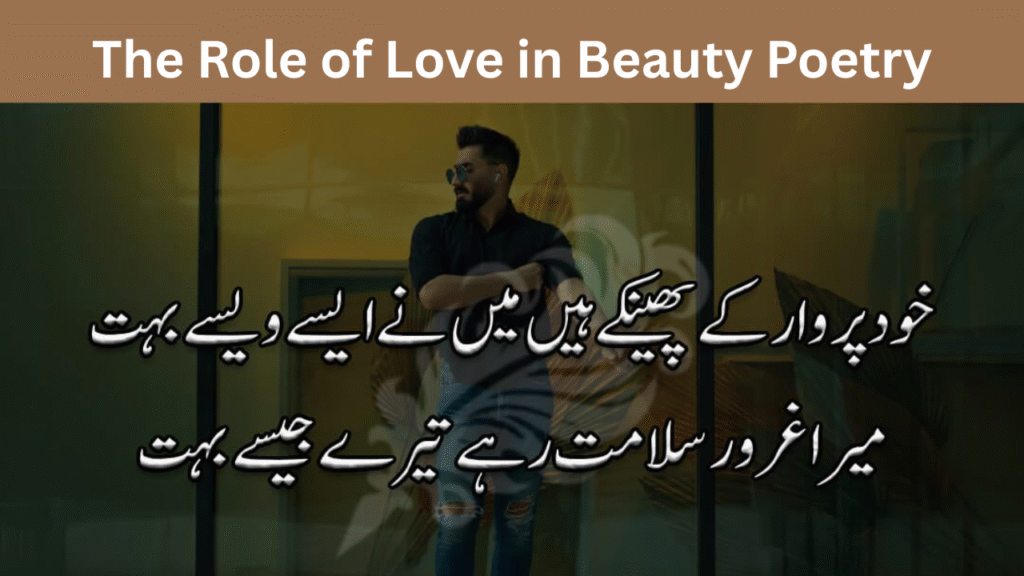 The Role of Love in Beauty Poetry