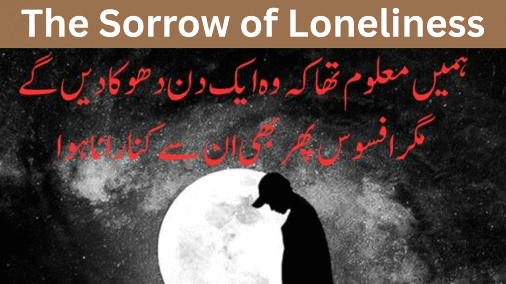 The Sorrow of Loneliness