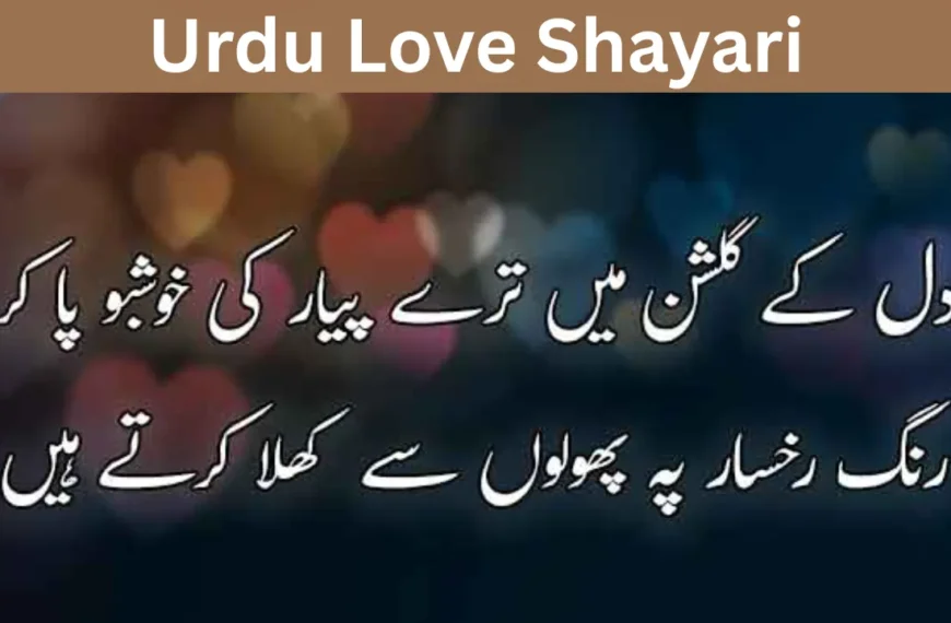 Urdu Love Shayari