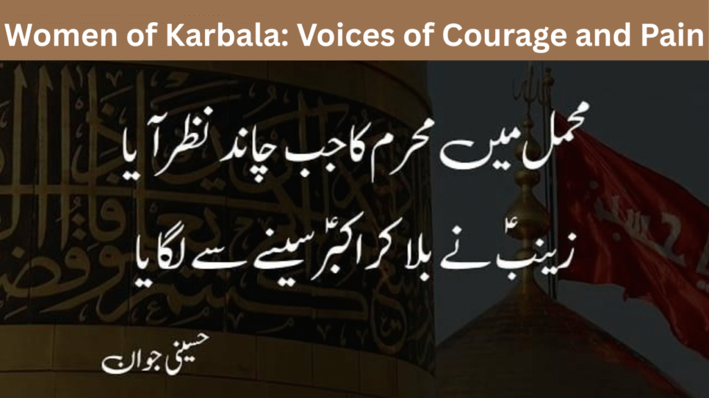 Women of Karbala Voices of Courage and Pain