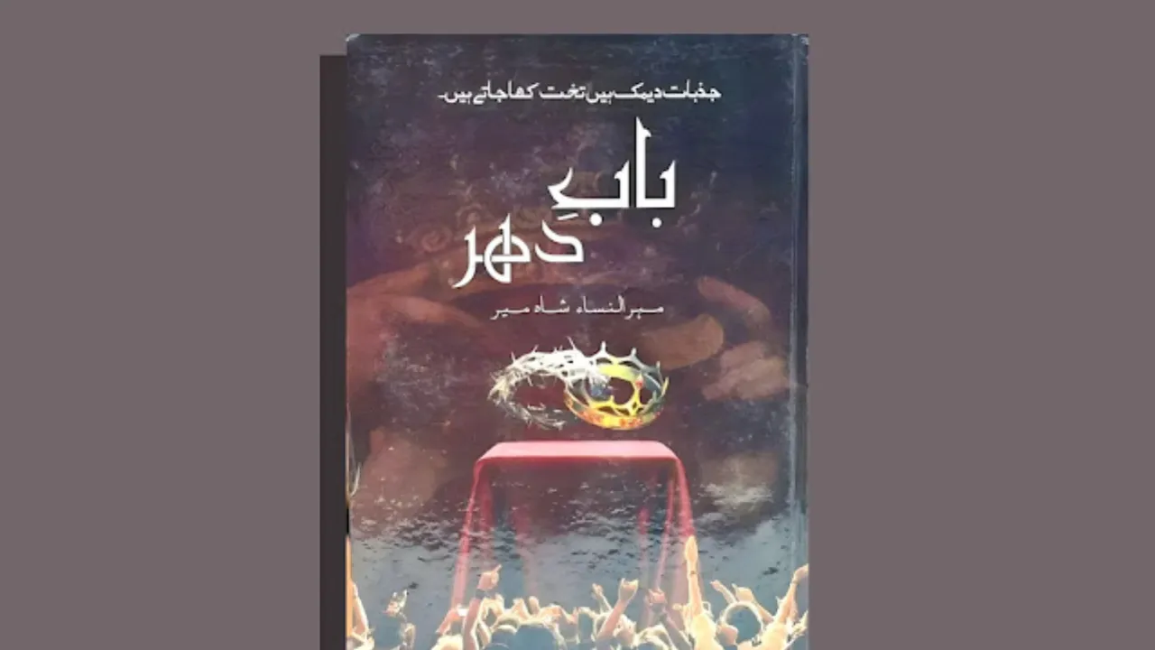 Babe Dehar Novel
