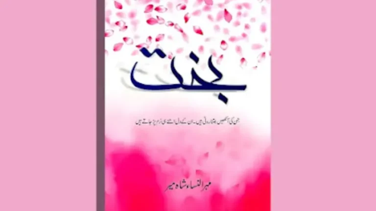 Bakht Novel PDF Download