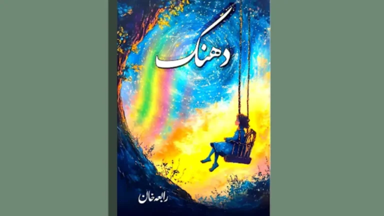 Dhanak Novel by Rabia Khan