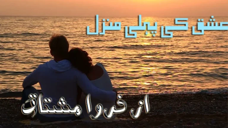 Ishq Ki Pehli Manzil Novel