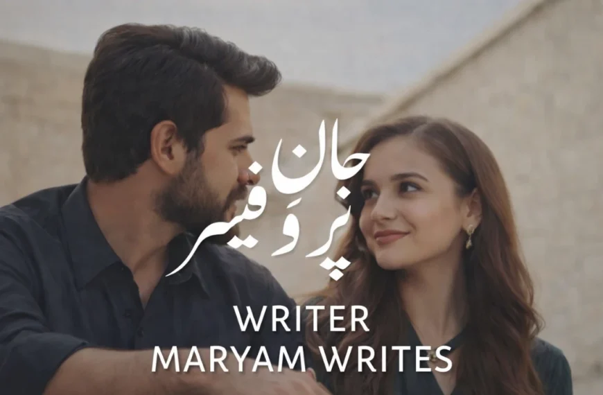 Jan E Professor Novel