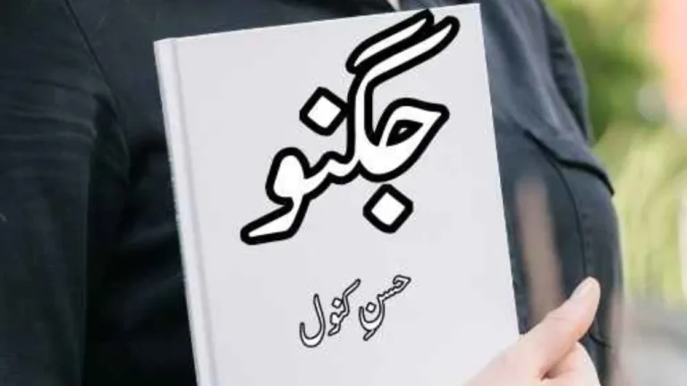 Jugnu Novel by Husny Kanwal