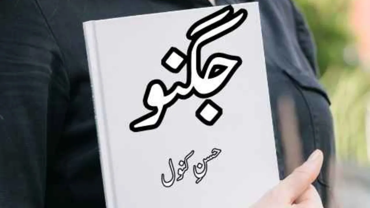 Jugnu Novel by Husny Kanwal