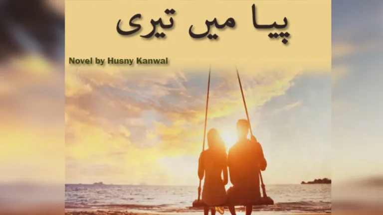 Piya Main Teri Novel