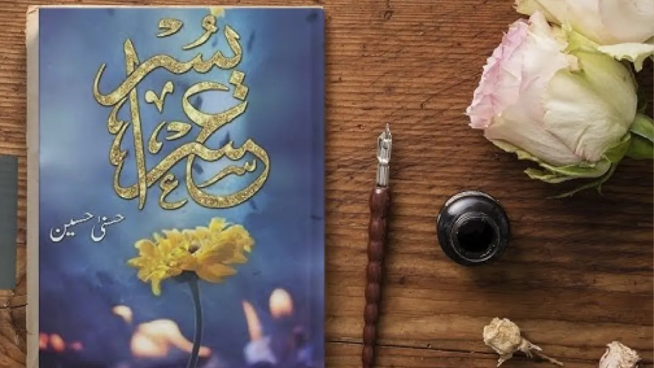 Usri Yusra Novel Complete PDF Download