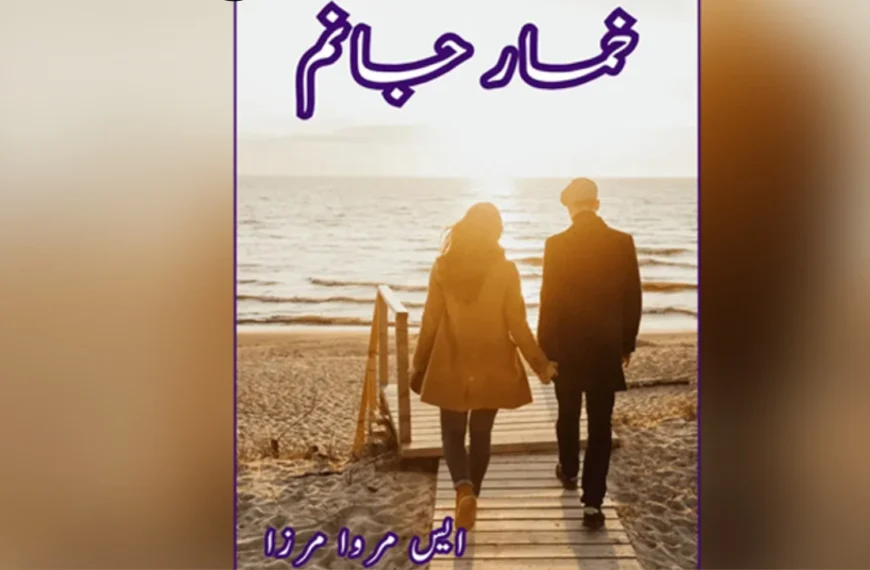 Khumar e Janam Novel