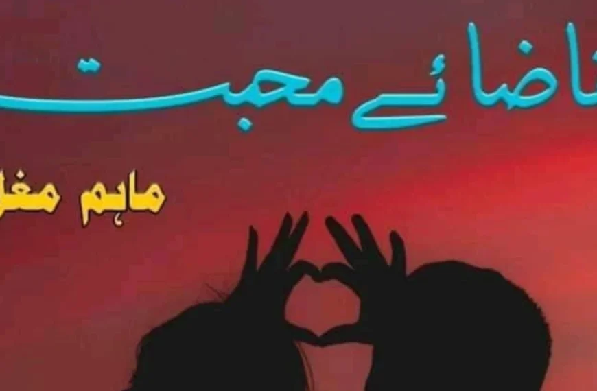 Taqaza e Mohabbat Novel