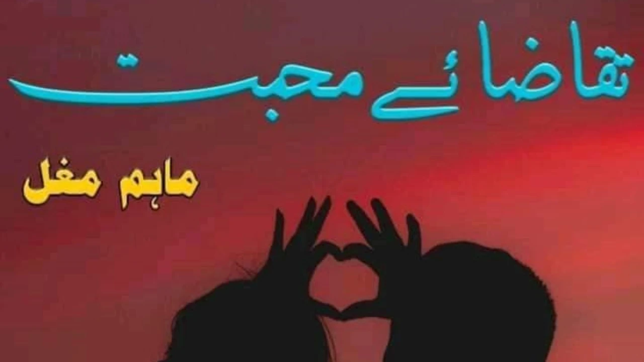 Taqaza e Mohabbat Novel