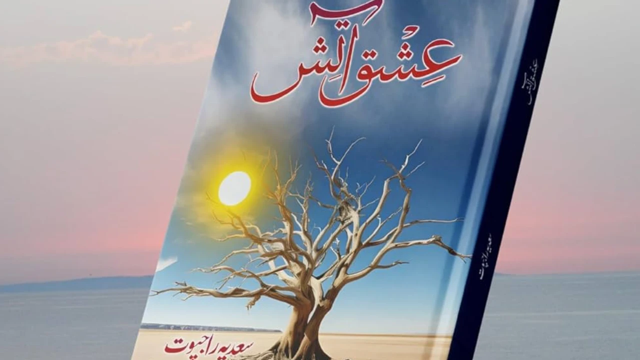 Ishq e Aatish Novel